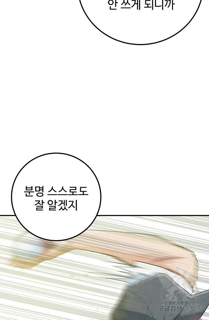 100마일 8화 18