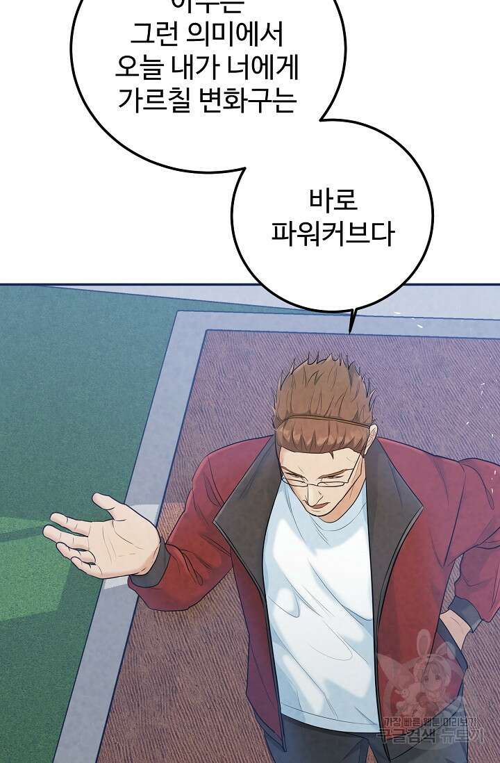 100마일 8화 28
