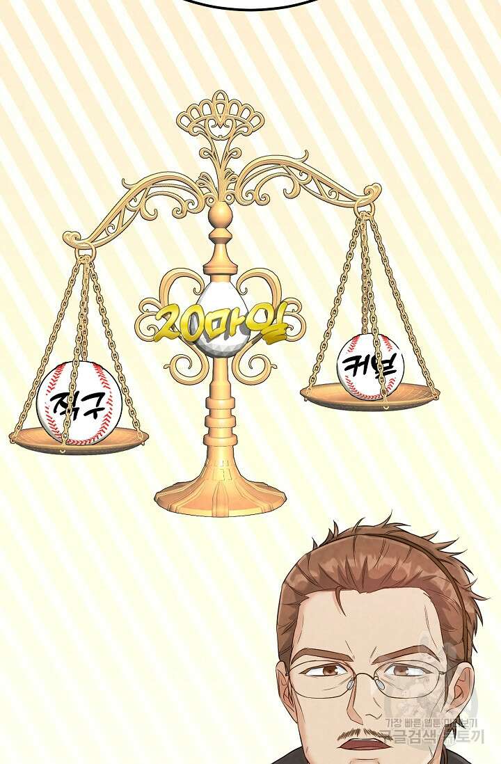 100마일 8화 33