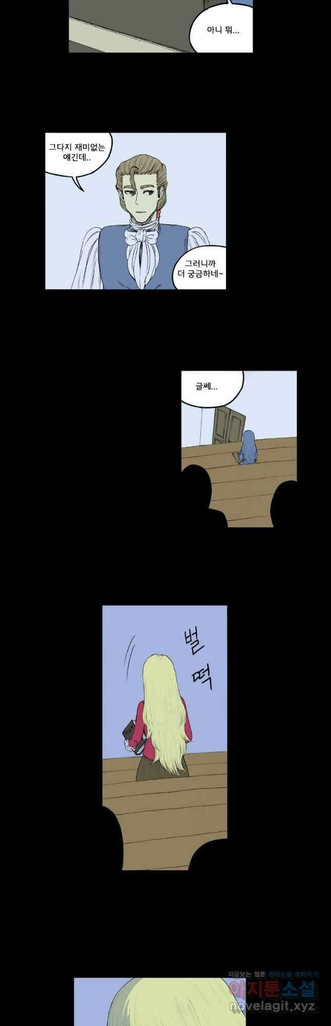 망치를 부수는 변호사 45화 3