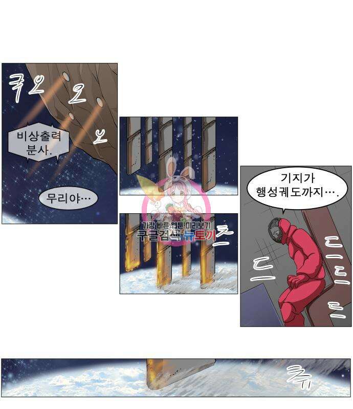 나이트런 문 2부 51화 1