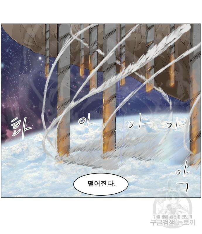 나이트런 문 2부 51화 2