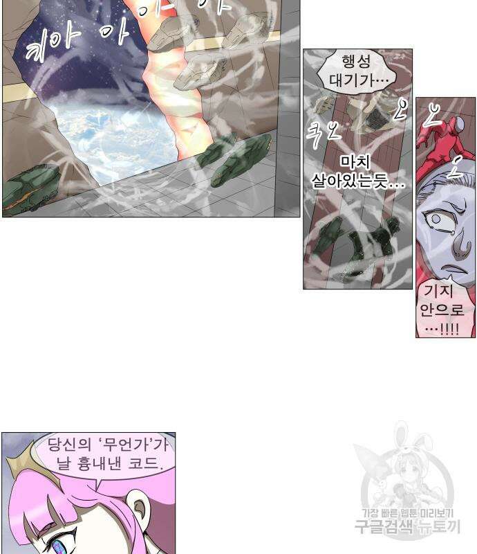 나이트런 문 2부 51화 4