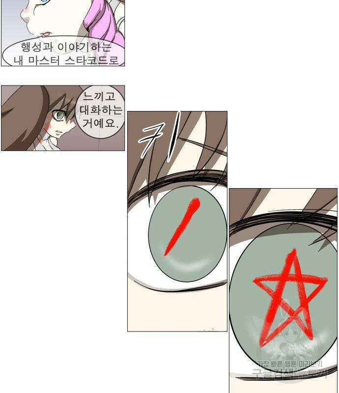 나이트런 문 2부 51화 5