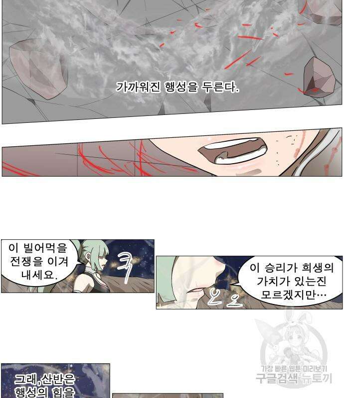 나이트런 문 2부 51화 8