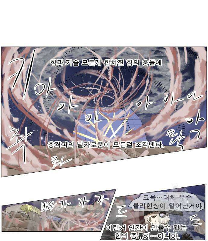 나이트런 문 2부 51화 11