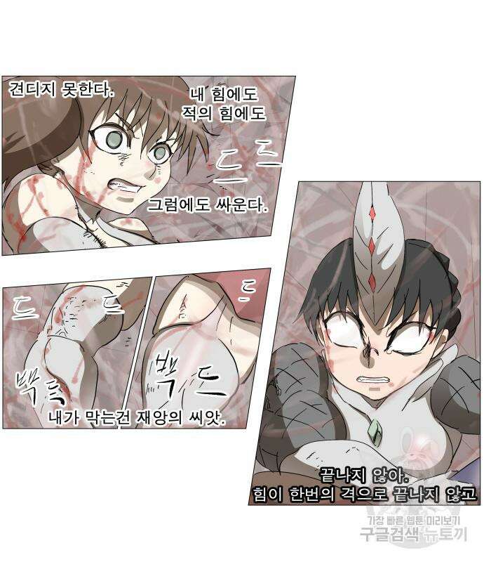 나이트런 문 2부 51화 12
