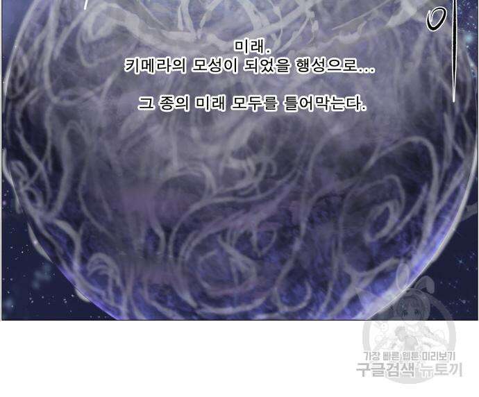 나이트런 문 2부 51화 16