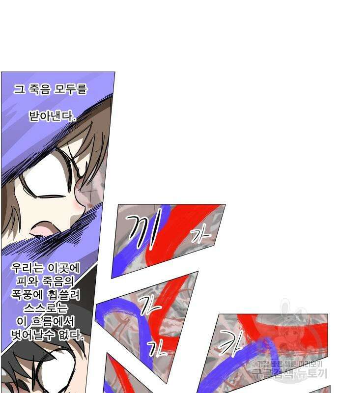 나이트런 문 2부 51화 17