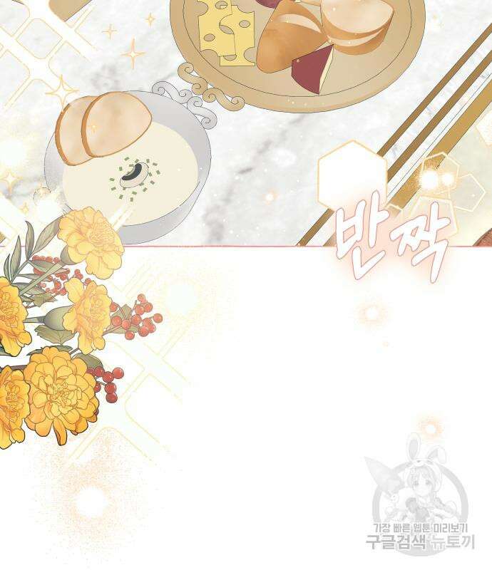흔한 빙의물인 줄 알았다 16화 32