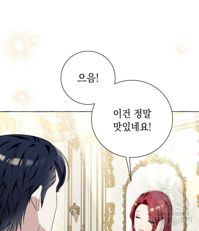 흔한 빙의물인 줄 알았다 16화 33
