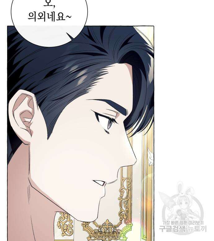 흔한 빙의물인 줄 알았다 16화 38