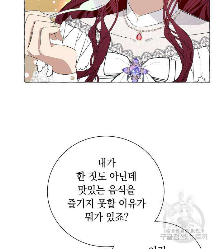 흔한 빙의물인 줄 알았다 16화 43