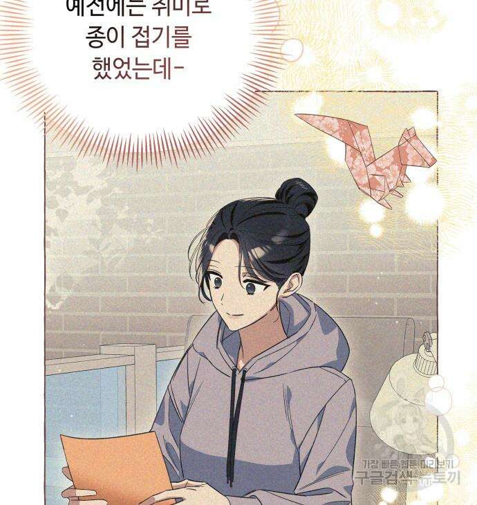 흔한 빙의물인 줄 알았다 16화 55