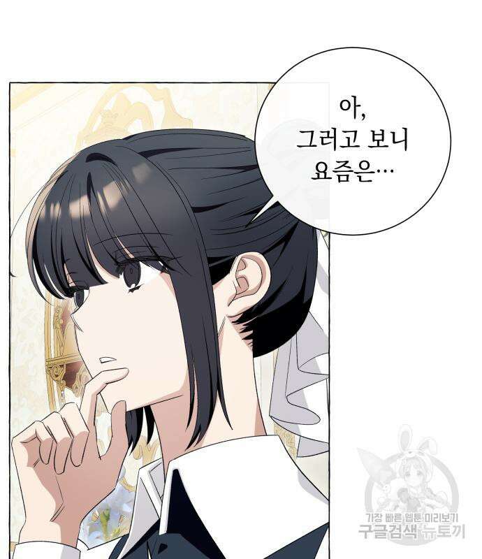 흔한 빙의물인 줄 알았다 16화 67