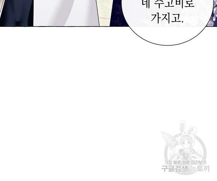 흔한 빙의물인 줄 알았다 16화 77