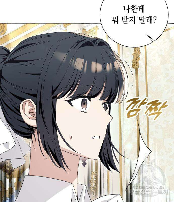 흔한 빙의물인 줄 알았다 16화 79