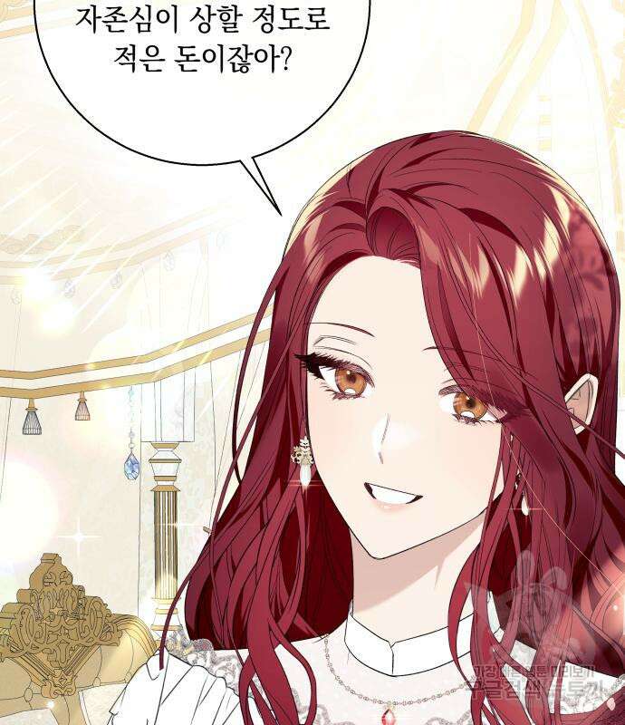 흔한 빙의물인 줄 알았다 16화 88