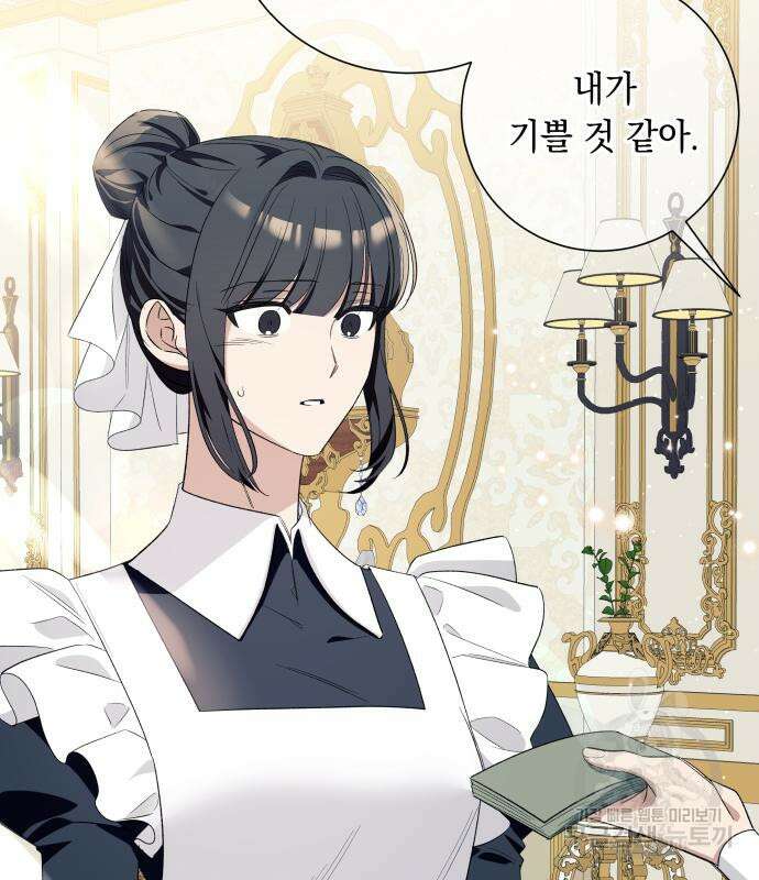 흔한 빙의물인 줄 알았다 16화 90