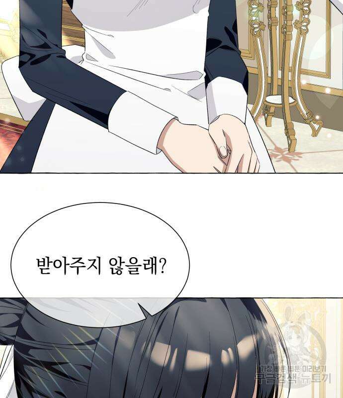 흔한 빙의물인 줄 알았다 16화 91