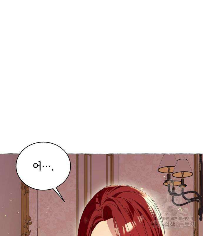 흔한 빙의물인 줄 알았다 16화 96