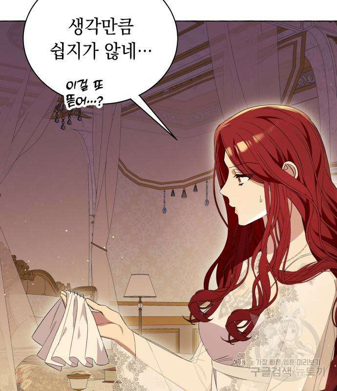 흔한 빙의물인 줄 알았다 16화 100