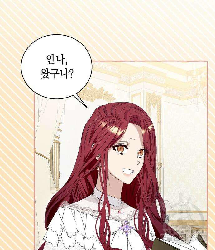 흔한 빙의물인 줄 알았다 16화 102