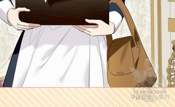 흔한 빙의물인 줄 알았다 16화 105