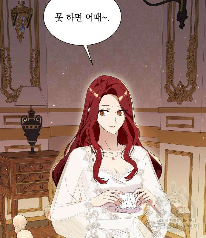 흔한 빙의물인 줄 알았다 16화 111