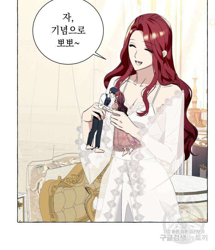 흔한 빙의물인 줄 알았다 16화 121