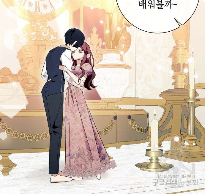 흔한 빙의물인 줄 알았다 16화 123