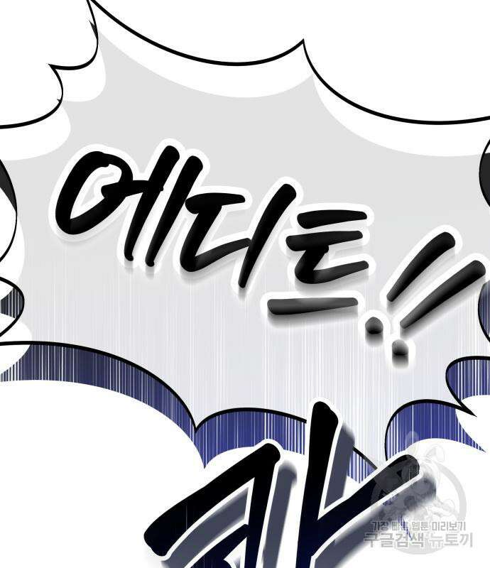흔한 빙의물인 줄 알았다 16화 127