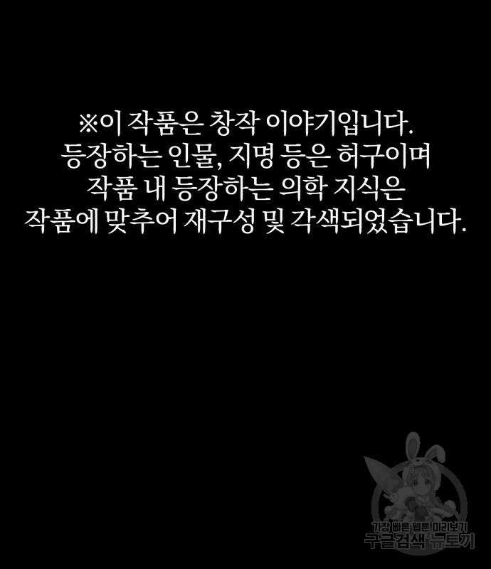 포스트 팬데믹 17화 2