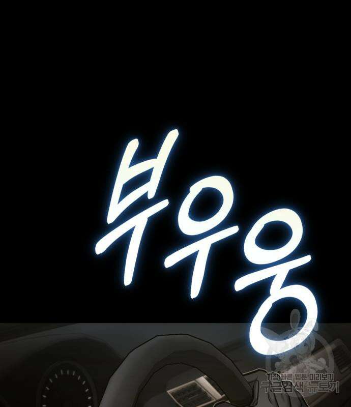 포스트 팬데믹 17화 3