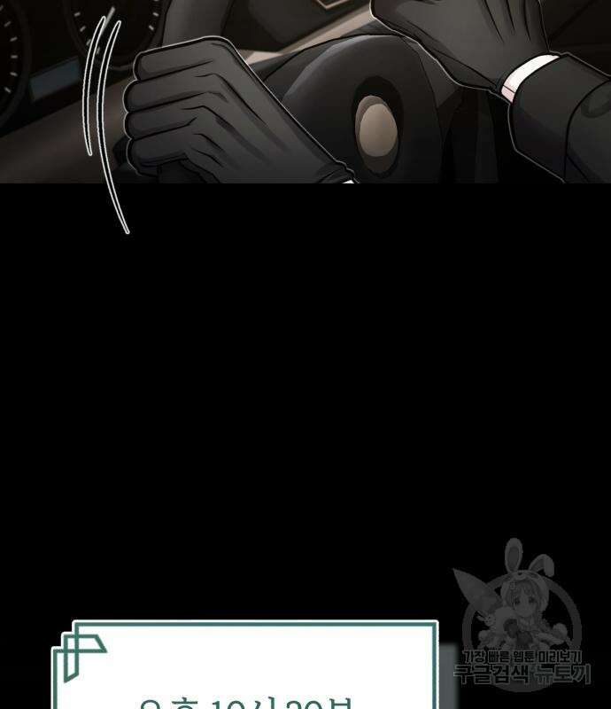 포스트 팬데믹 17화 4
