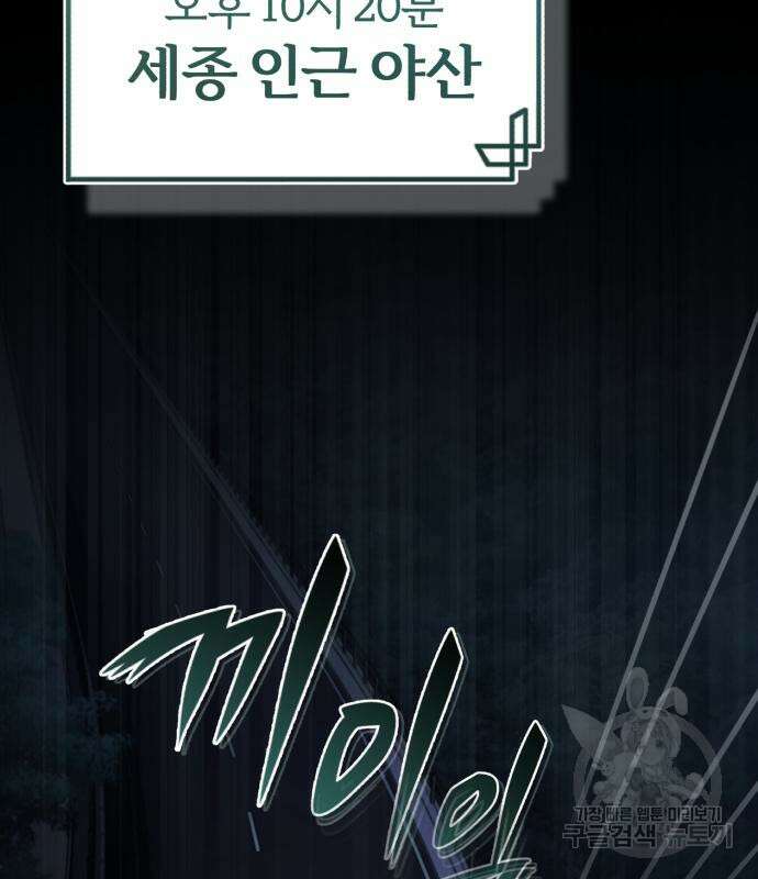 포스트 팬데믹 17화 5