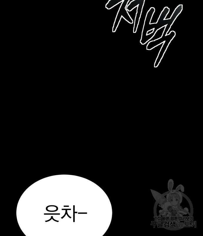 포스트 팬데믹 17화 10