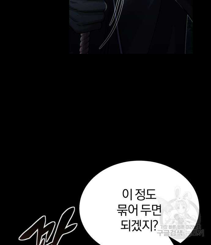 포스트 팬데믹 17화 12
