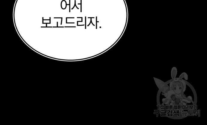 포스트 팬데믹 17화 14