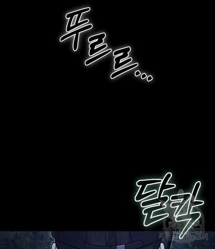 포스트 팬데믹 17화 16