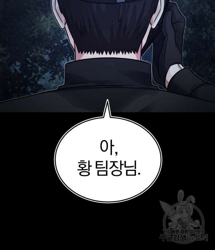 포스트 팬데믹 17화 17