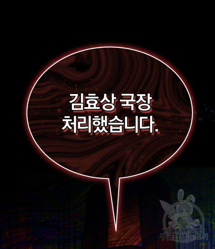 포스트 팬데믹 17화 18