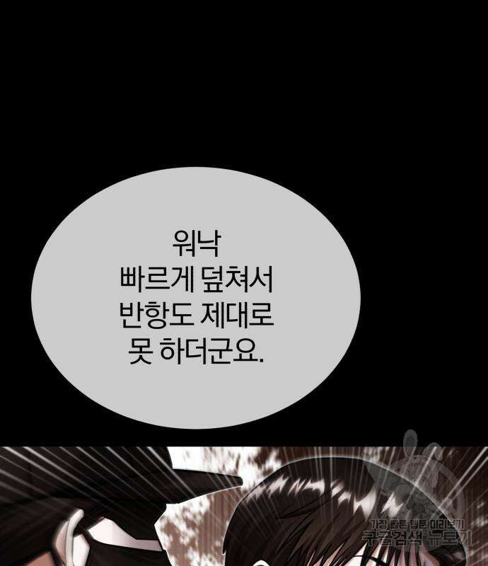 포스트 팬데믹 17화 20