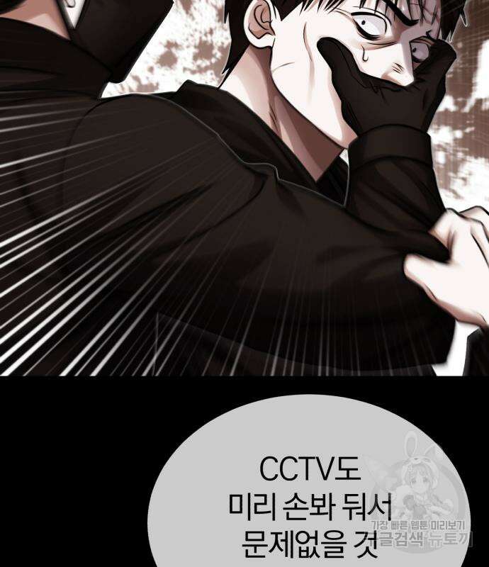 포스트 팬데믹 17화 21