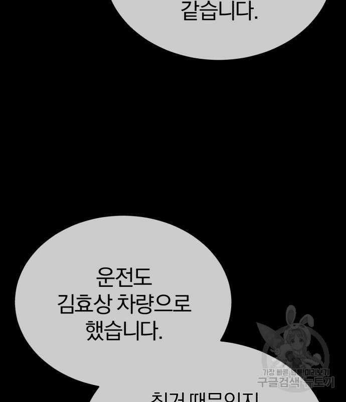 포스트 팬데믹 17화 22