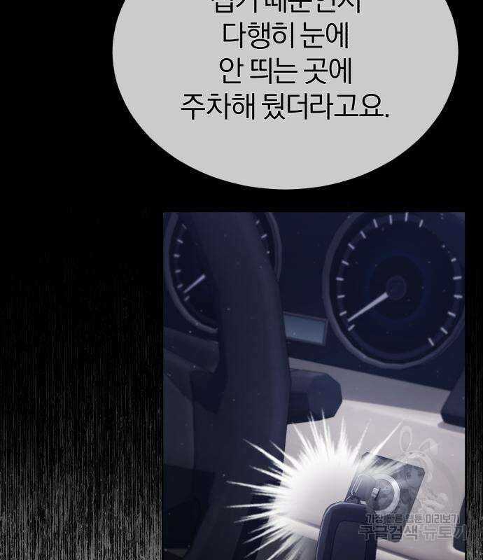 포스트 팬데믹 17화 23