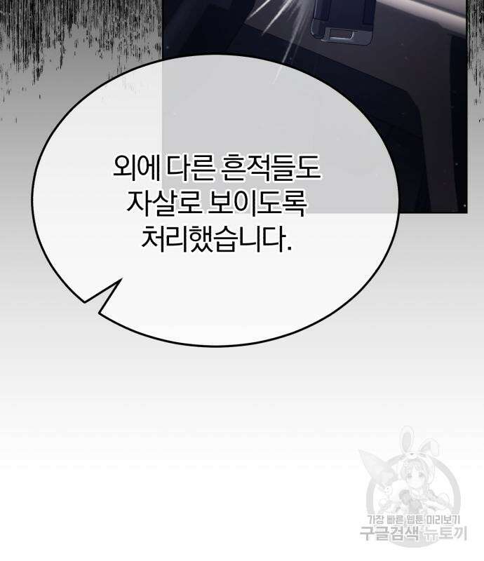 포스트 팬데믹 17화 24