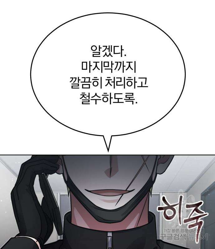 포스트 팬데믹 17화 25
