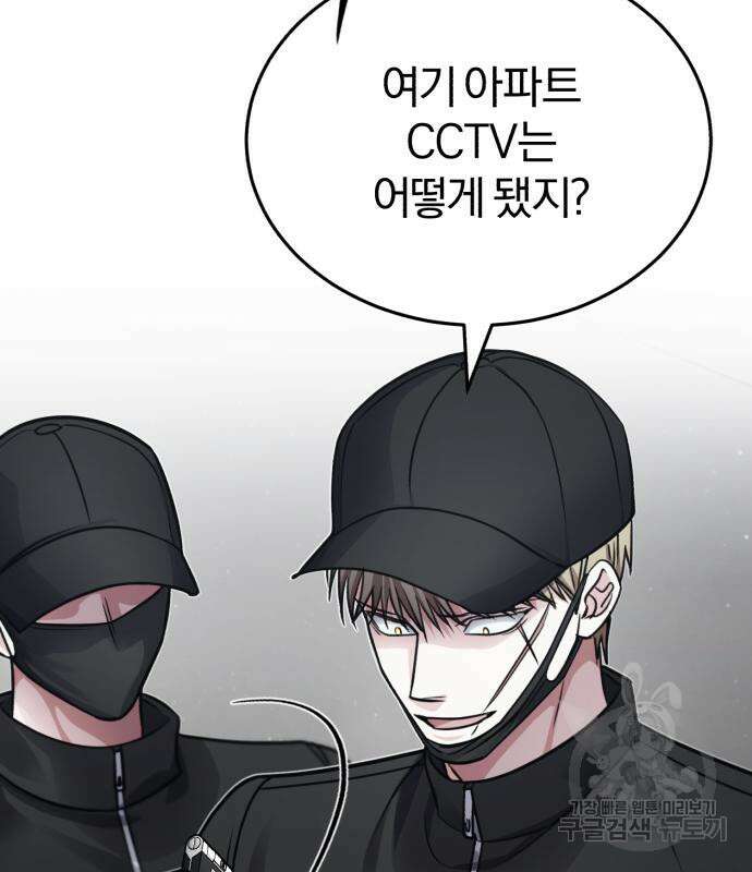 포스트 팬데믹 17화 27