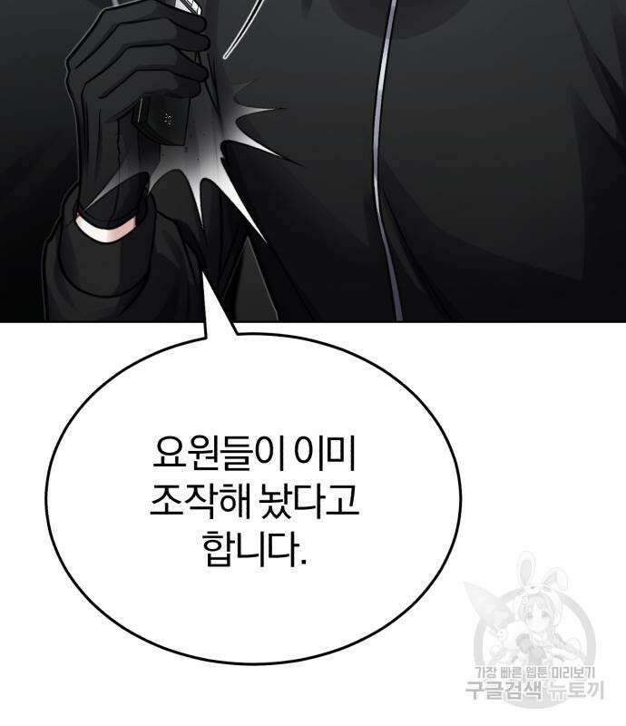 포스트 팬데믹 17화 28